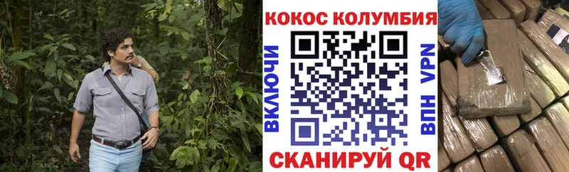 КОКАИН VHQ Копейск
