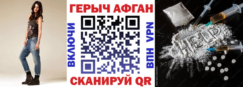 Героин хмурый Копейск