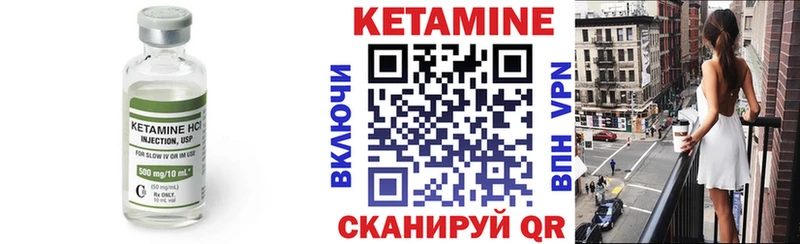 Кетамин ketamine  закладки  Копейск 