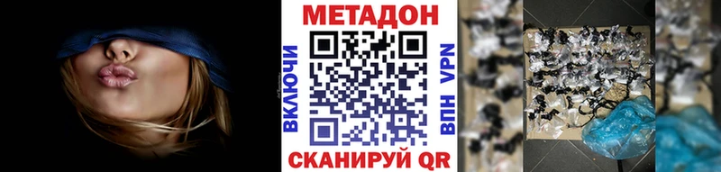 МЕТАДОН VHQ  Копейск 